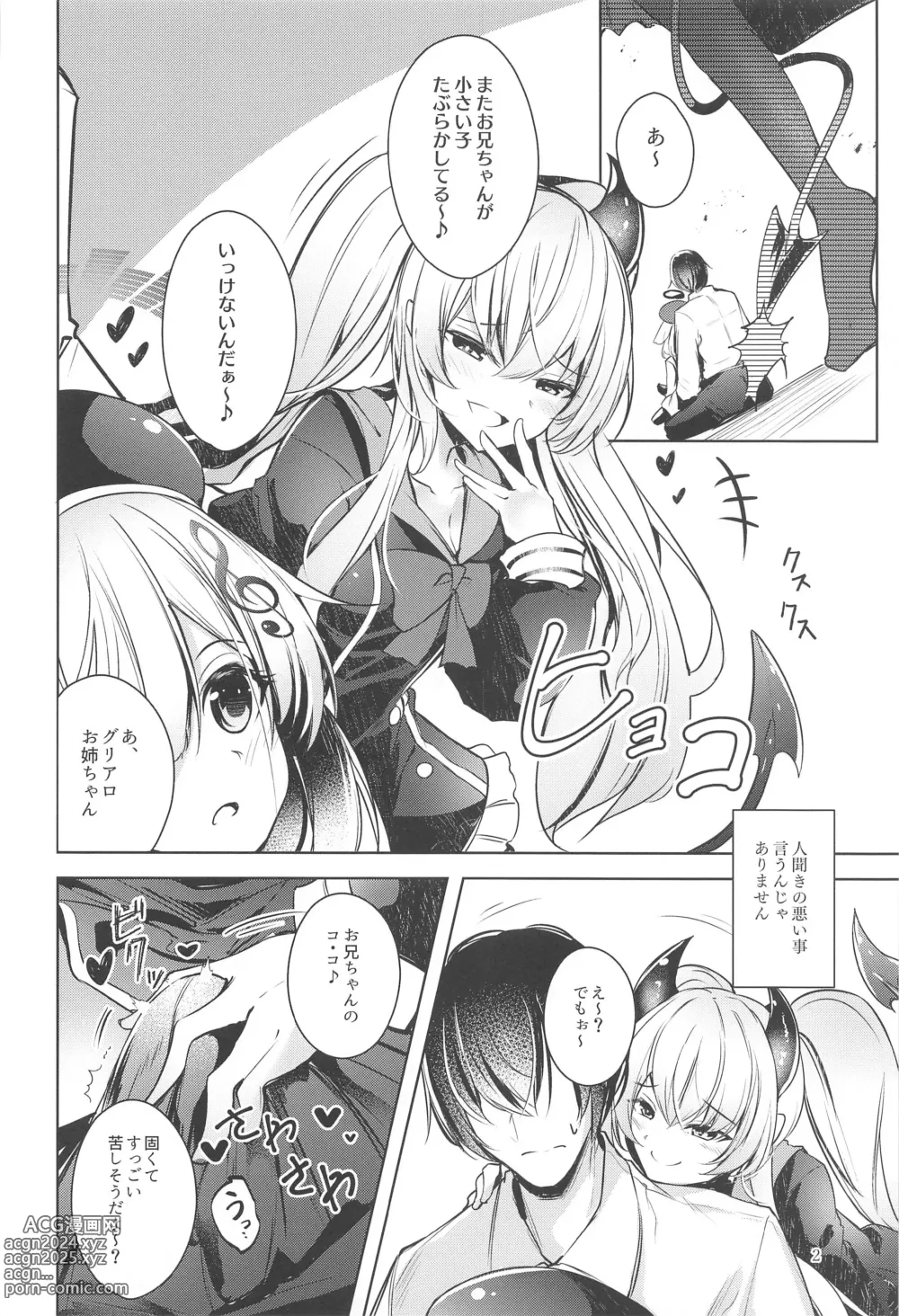 Page 3 of doujinshi Grim Aloe  ni Sosonokasarete Shiawase Happy Happy   Shichau Hon