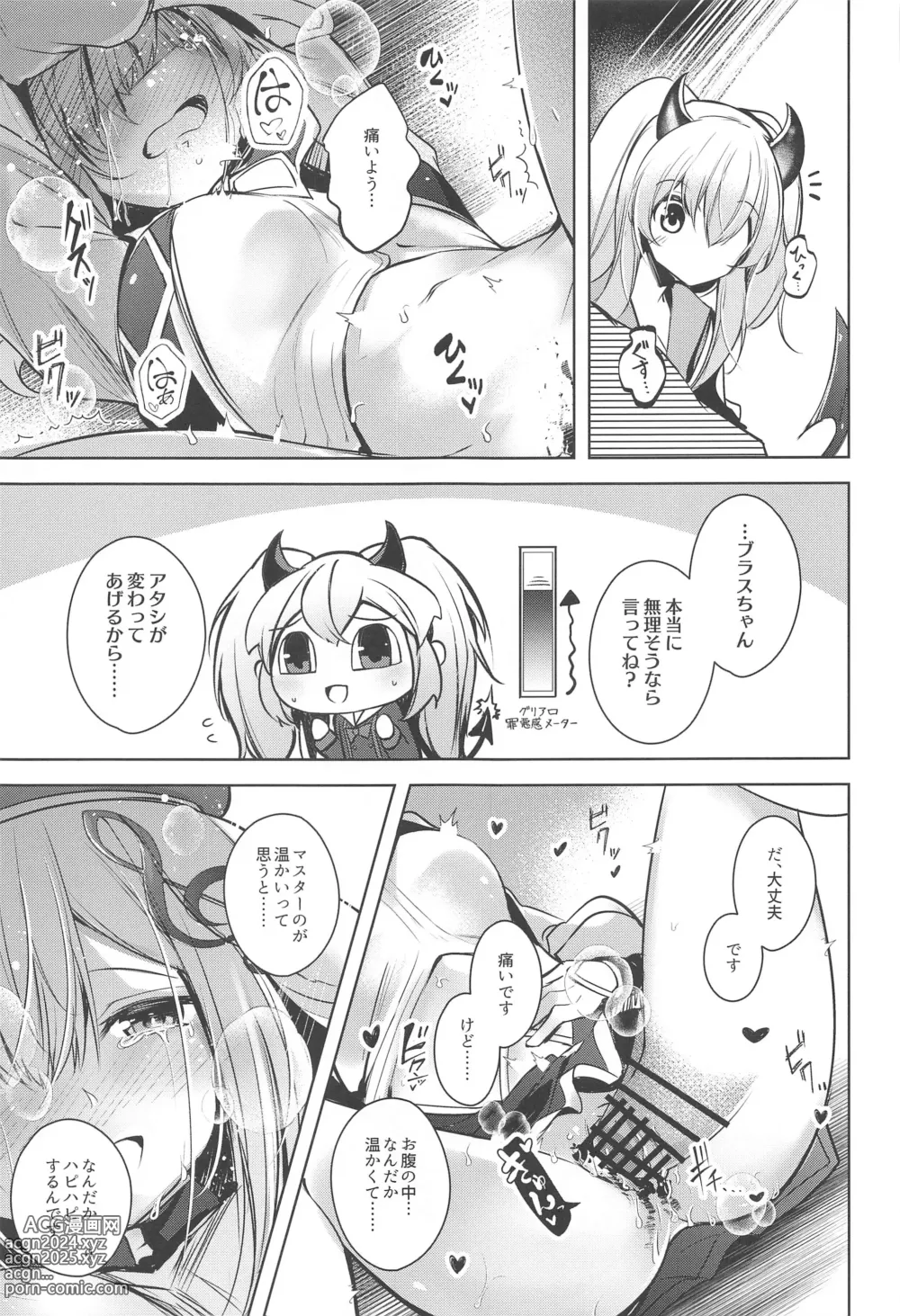 Page 10 of doujinshi Grim Aloe  ni Sosonokasarete Shiawase Happy Happy   Shichau Hon