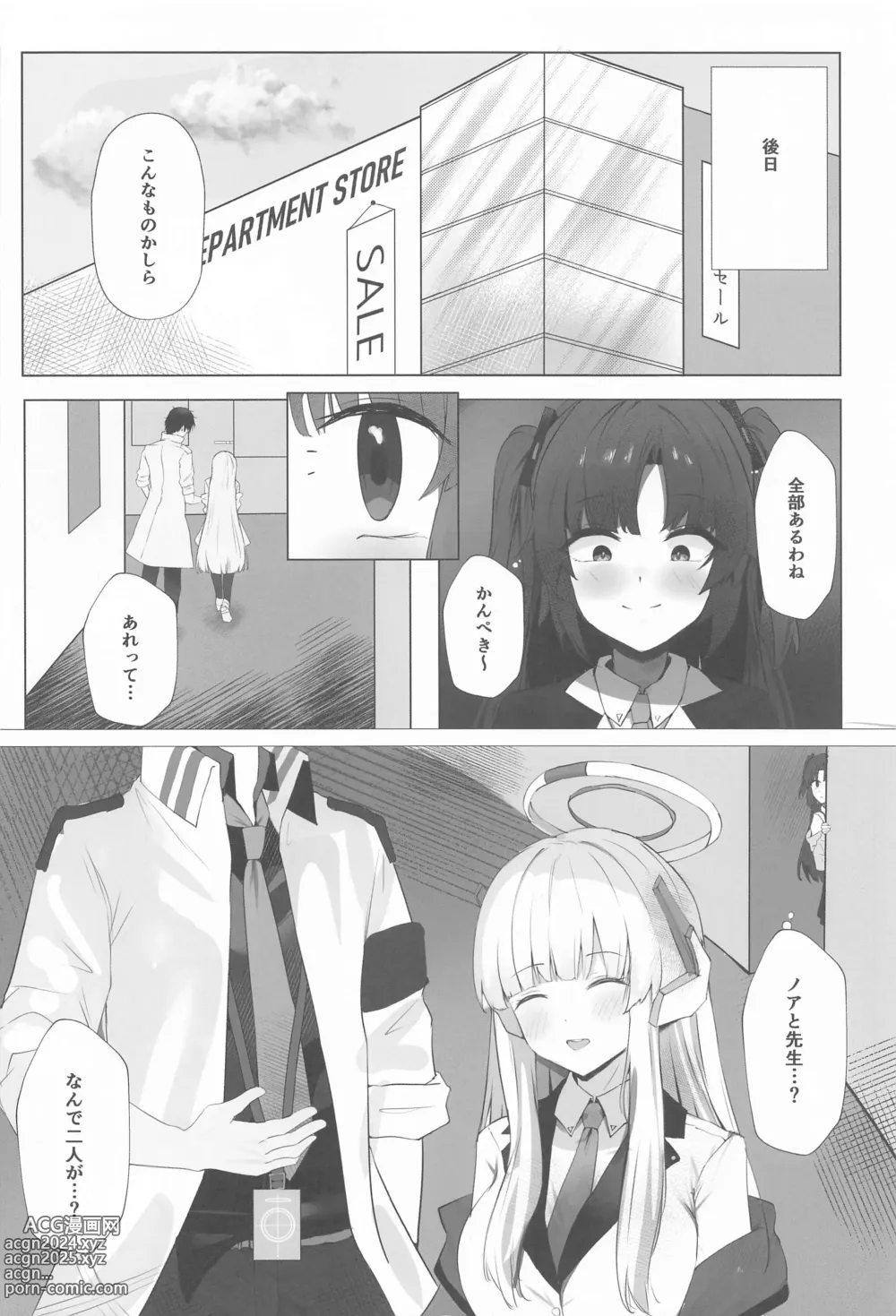 Page 3 of doujinshi Self Broken Heart