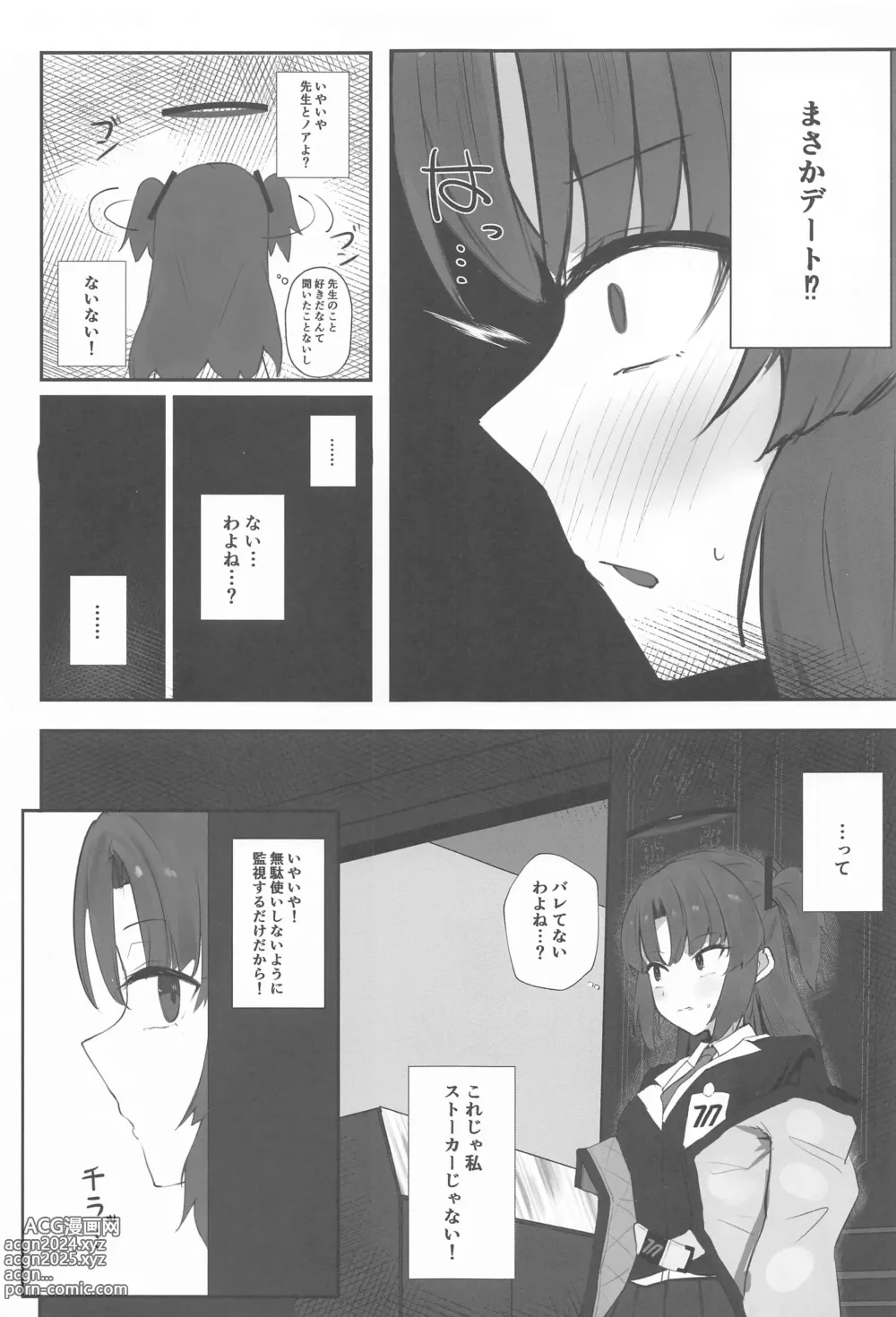 Page 4 of doujinshi Self Broken Heart