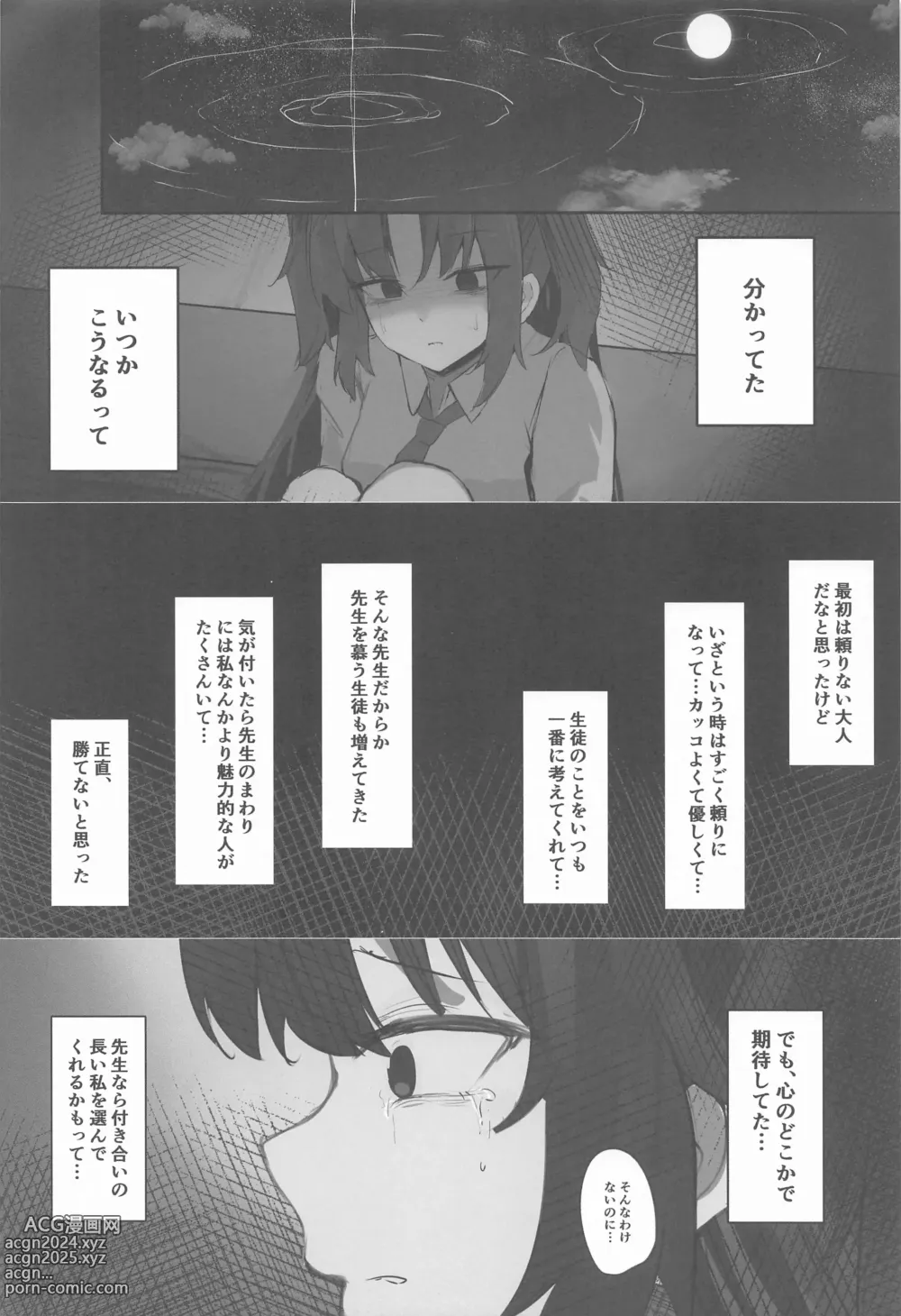 Page 7 of doujinshi Self Broken Heart