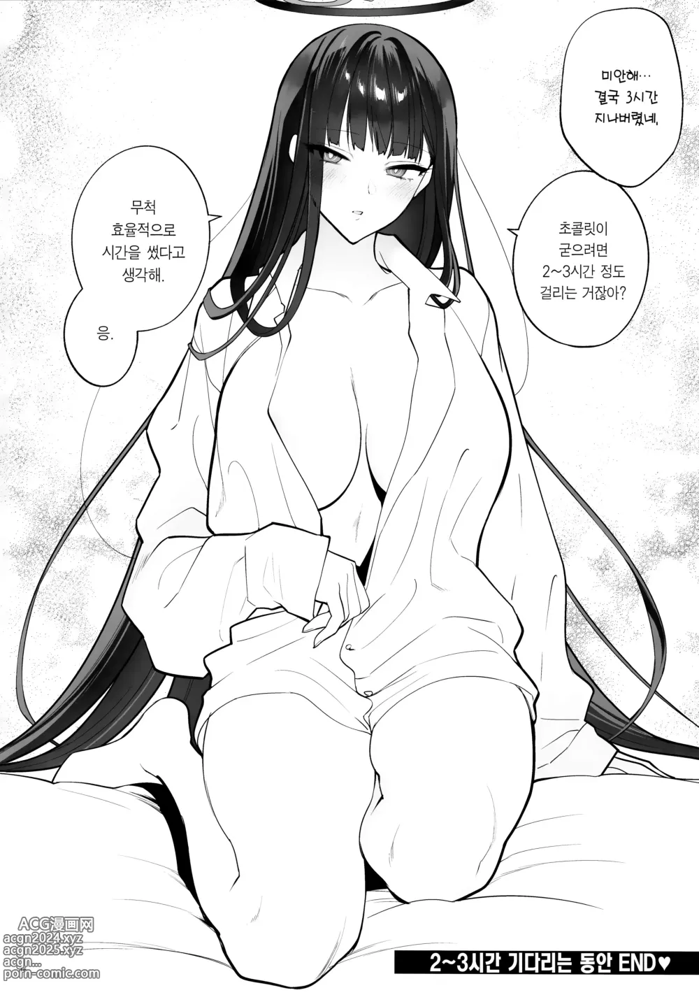 Page 15 of doujinshi CHOCOLATE & CREAM