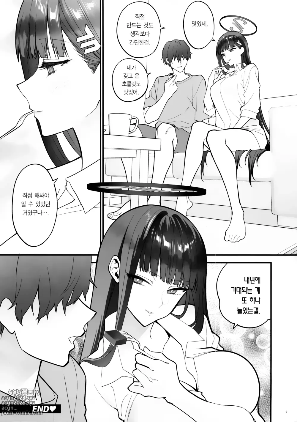 Page 8 of doujinshi CHOCOLATE & CREAM