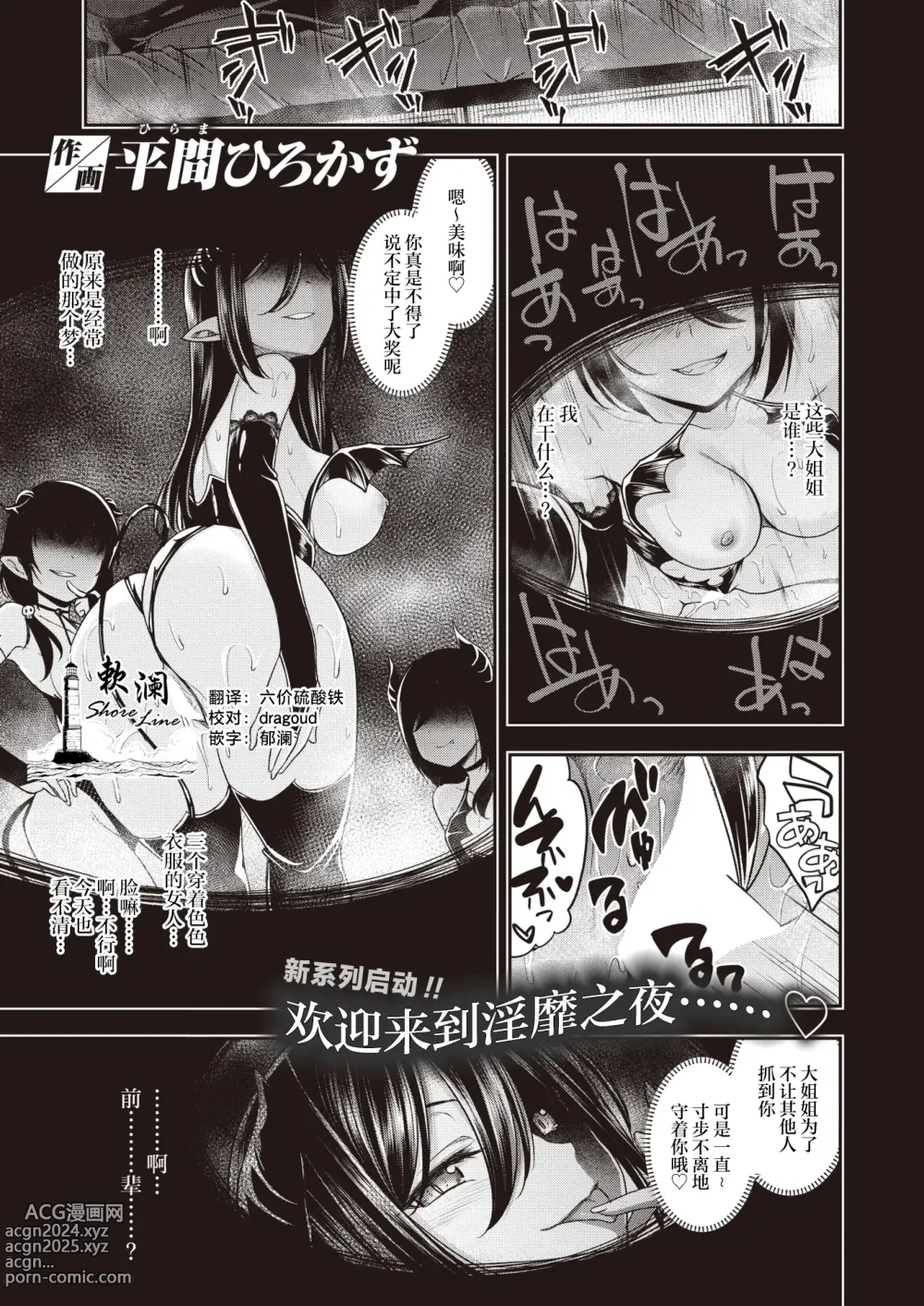 Page 1 of manga 美味饭食的培养方法 前篇