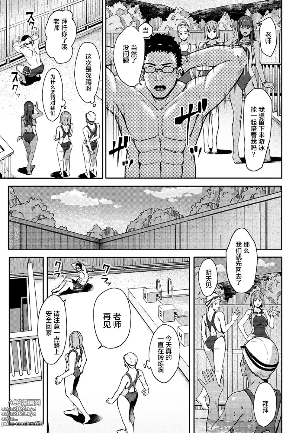 Page 102 of manga とりあえず、ヤッてみよ。