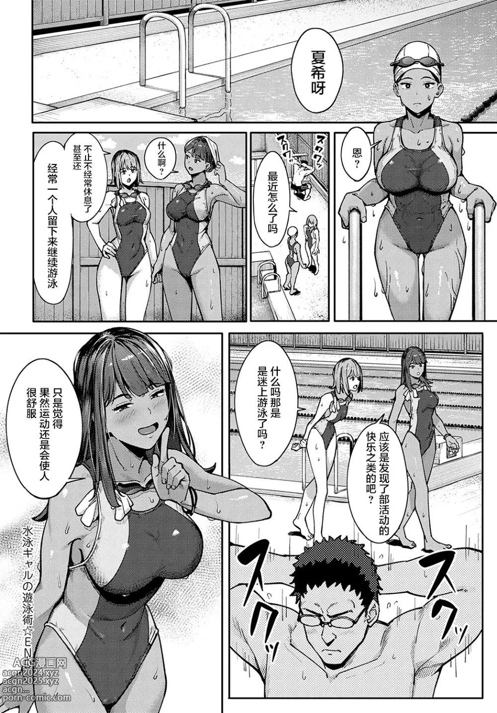 Page 117 of manga とりあえず、ヤッてみよ。