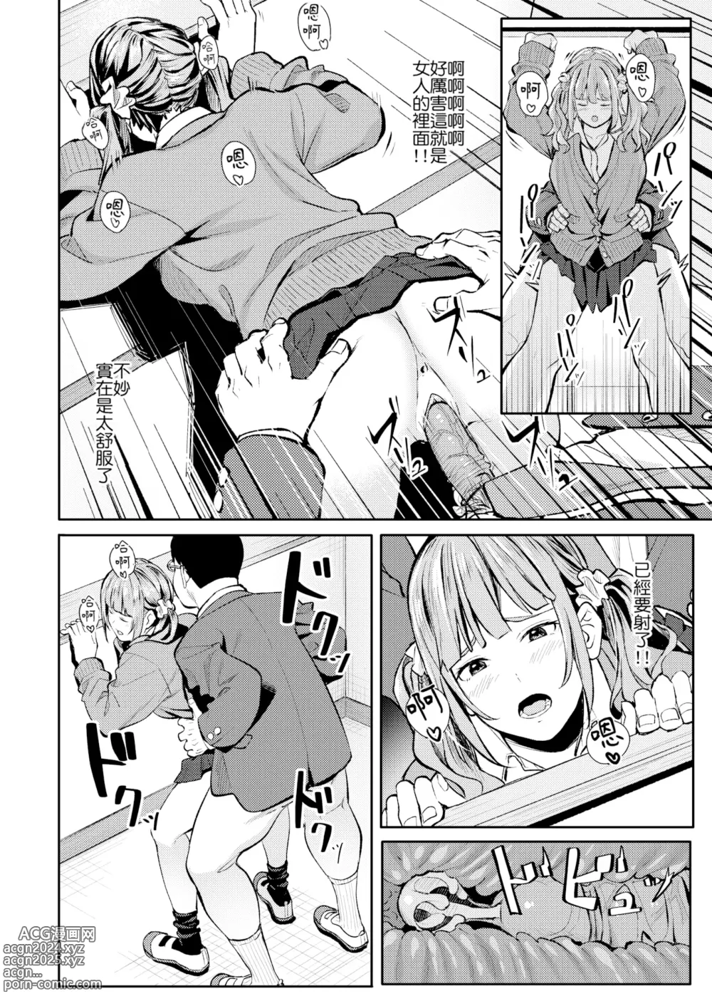 Page 157 of manga とりあえず、ヤッてみよ。