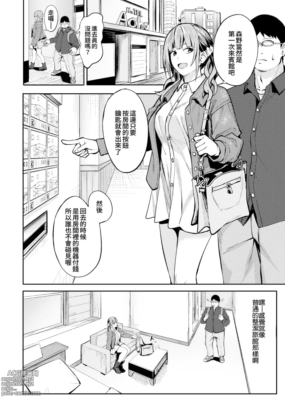 Page 161 of manga とりあえず、ヤッてみよ。