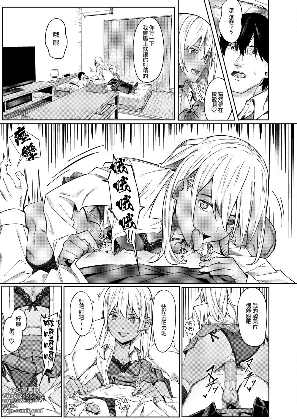 Page 184 of manga とりあえず、ヤッてみよ。