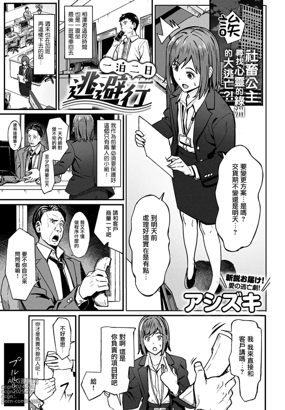 Page 206 of manga とりあえず、ヤッてみよ。