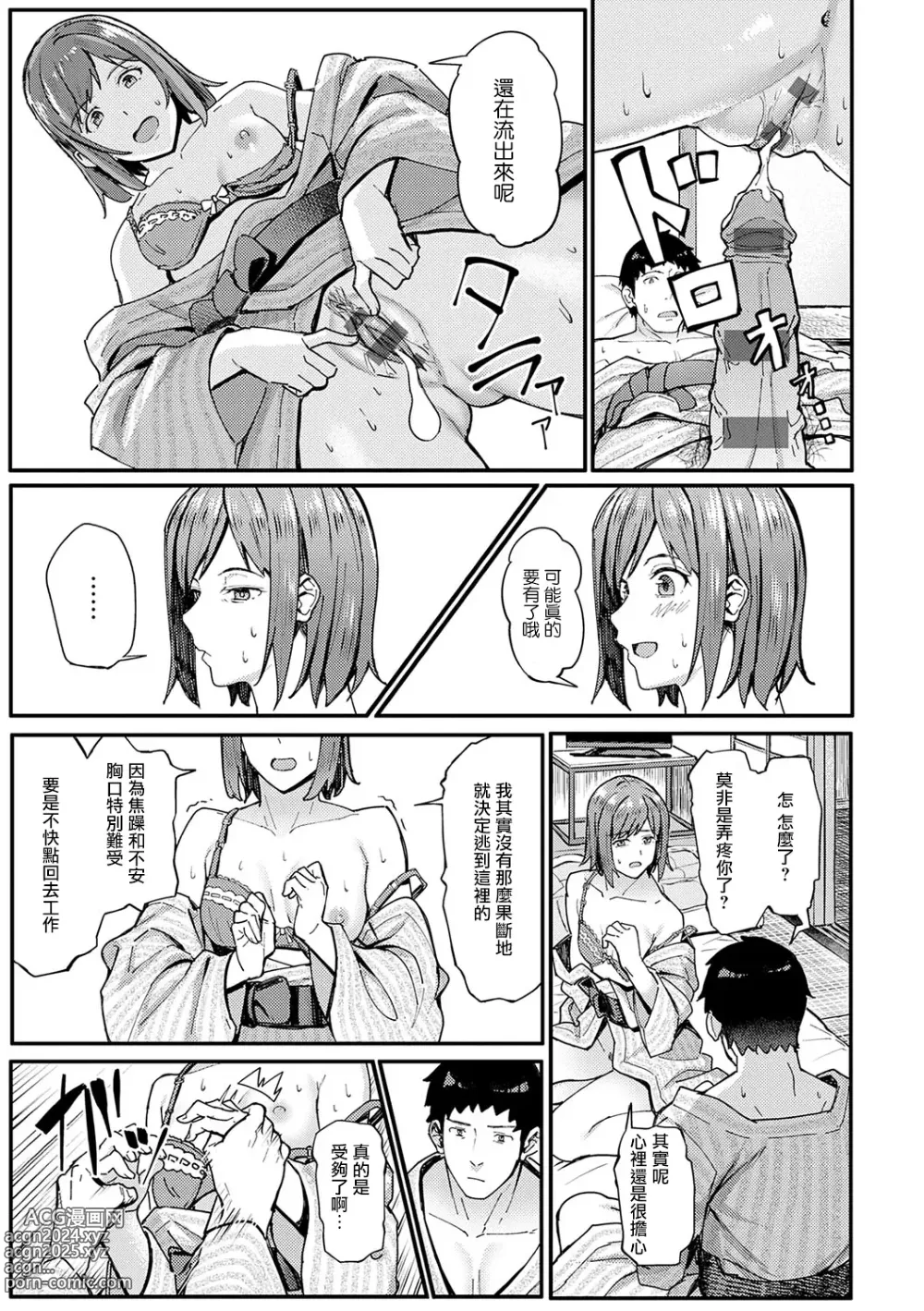 Page 222 of manga とりあえず、ヤッてみよ。