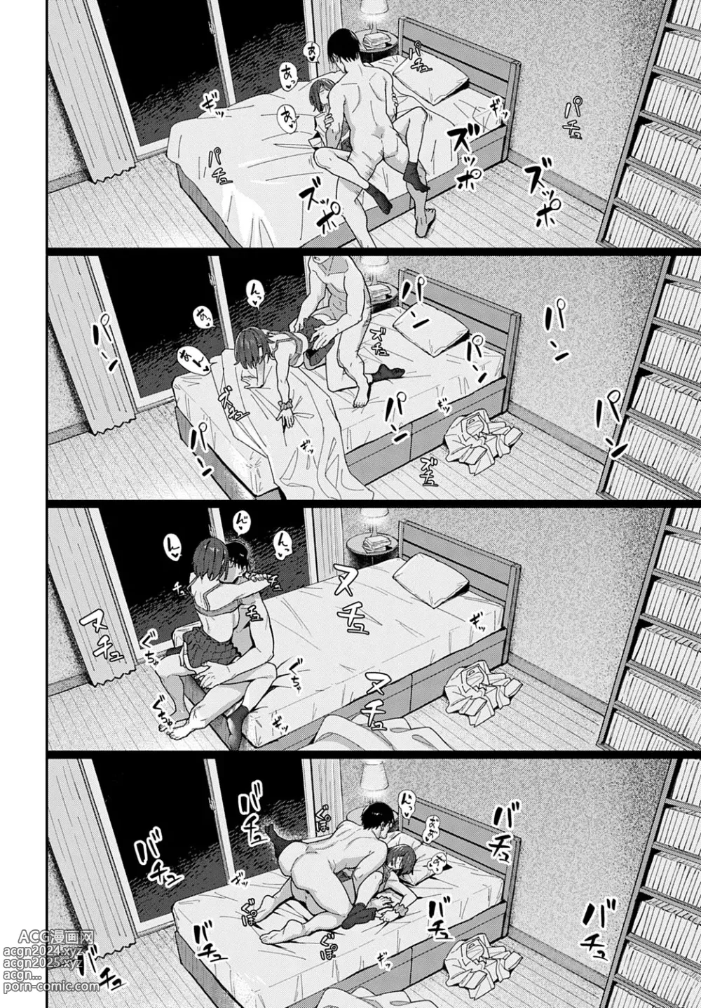 Page 35 of manga とりあえず、ヤッてみよ。