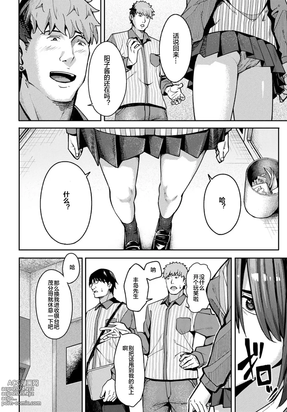 Page 5 of manga とりあえず、ヤッてみよ。