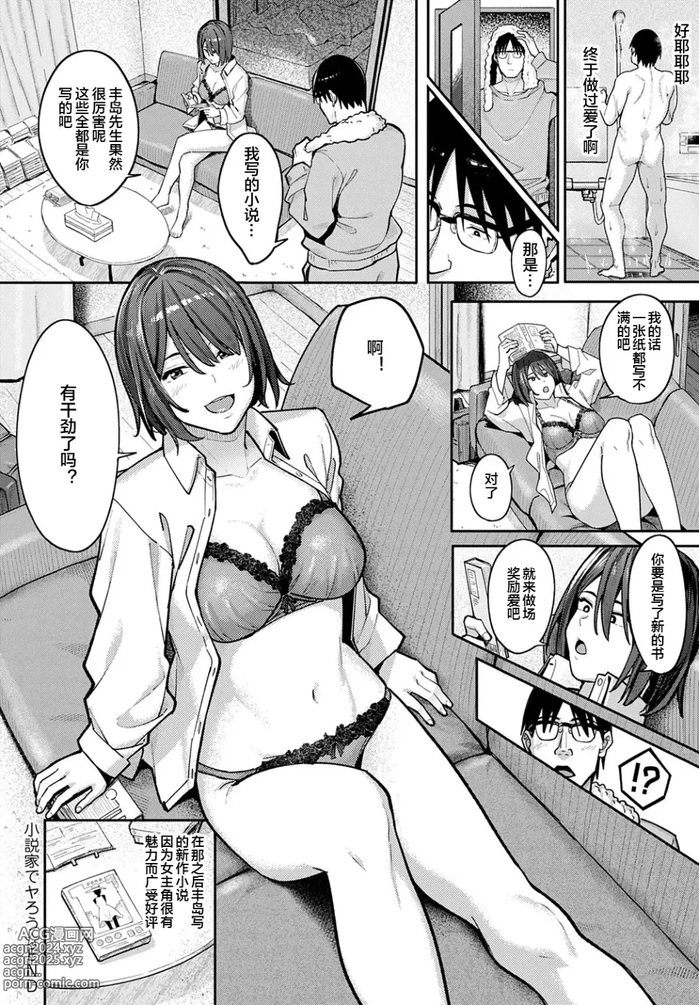 Page 41 of manga とりあえず、ヤッてみよ。