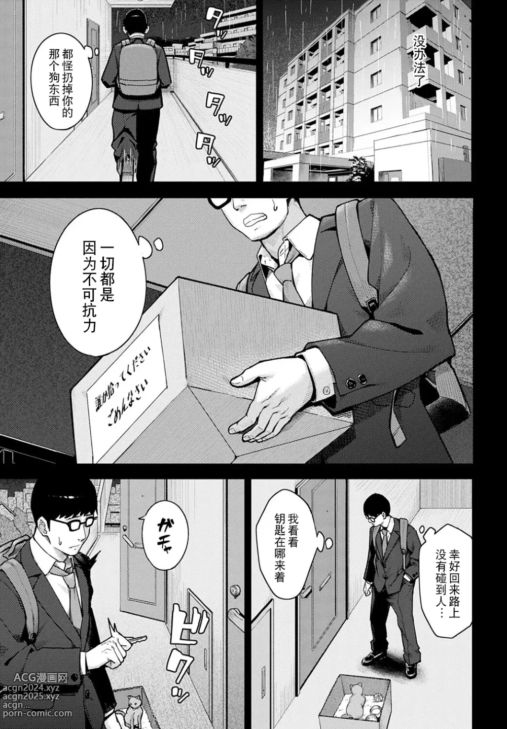 Page 44 of manga とりあえず、ヤッてみよ。