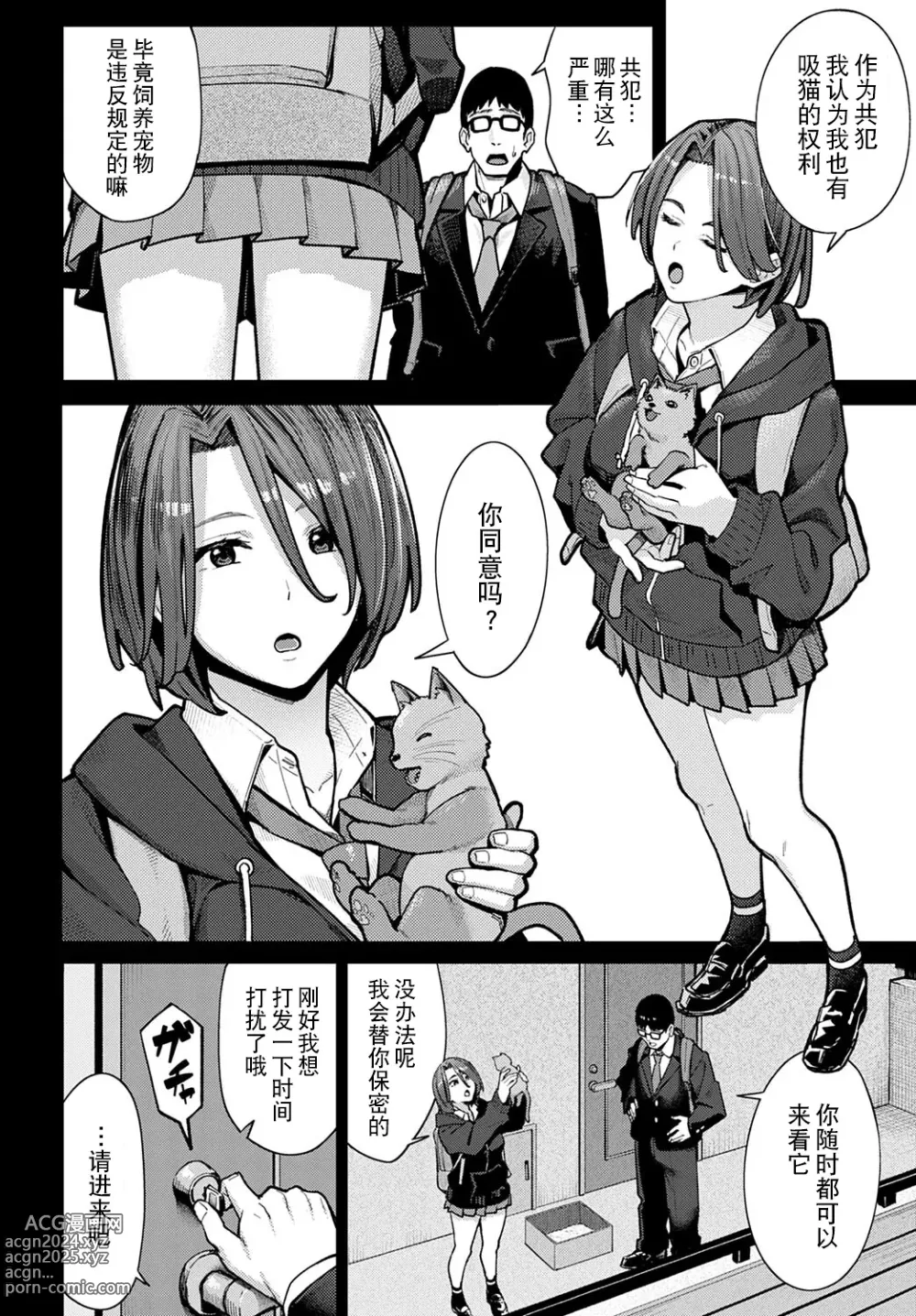 Page 47 of manga とりあえず、ヤッてみよ。