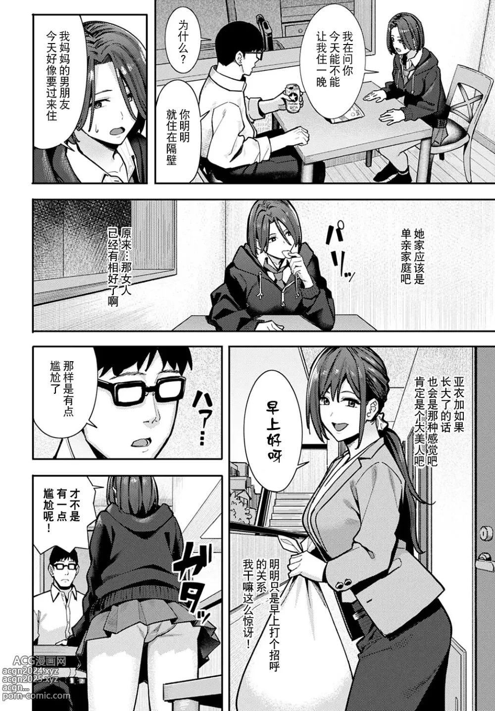 Page 49 of manga とりあえず、ヤッてみよ。