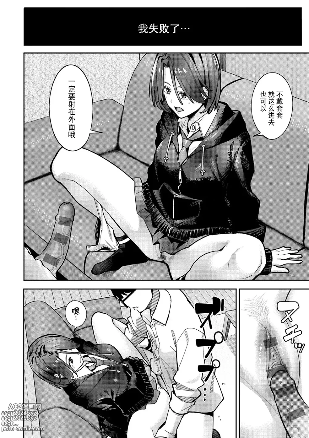 Page 53 of manga とりあえず、ヤッてみよ。