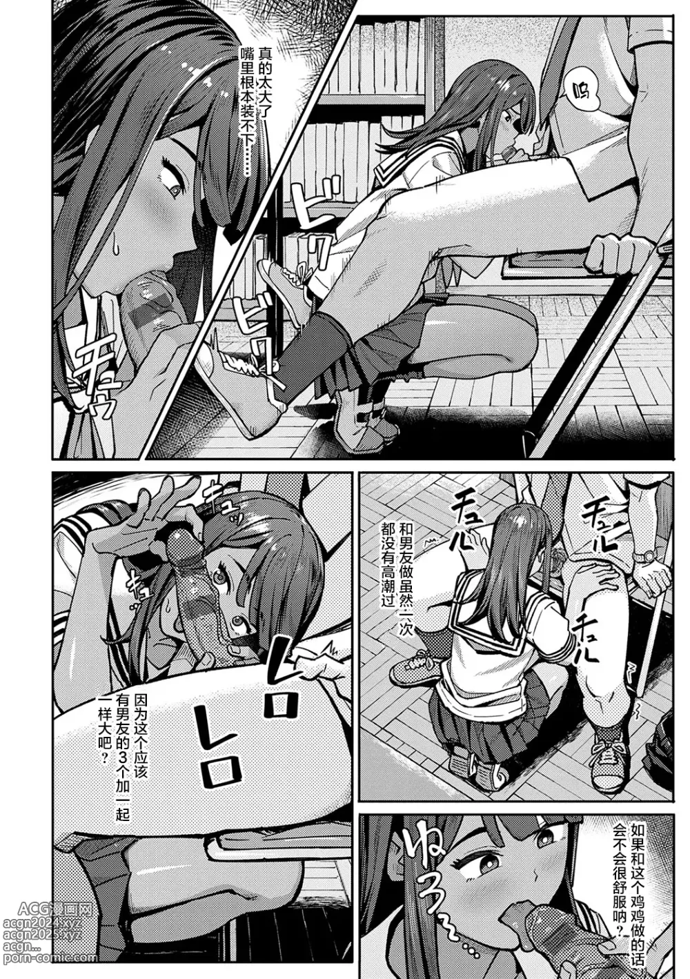 Page 93 of manga とりあえず、ヤッてみよ。