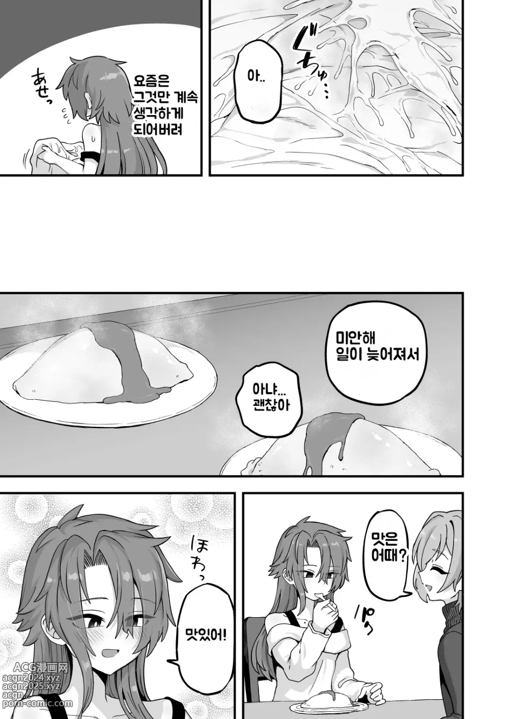 Page 25 of doujinshi 자고있던 중에 해버렸습니다 2