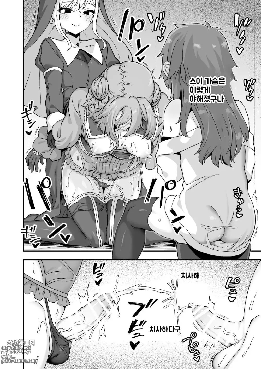 Page 32 of doujinshi 자고있던 중에 해버렸습니다 2