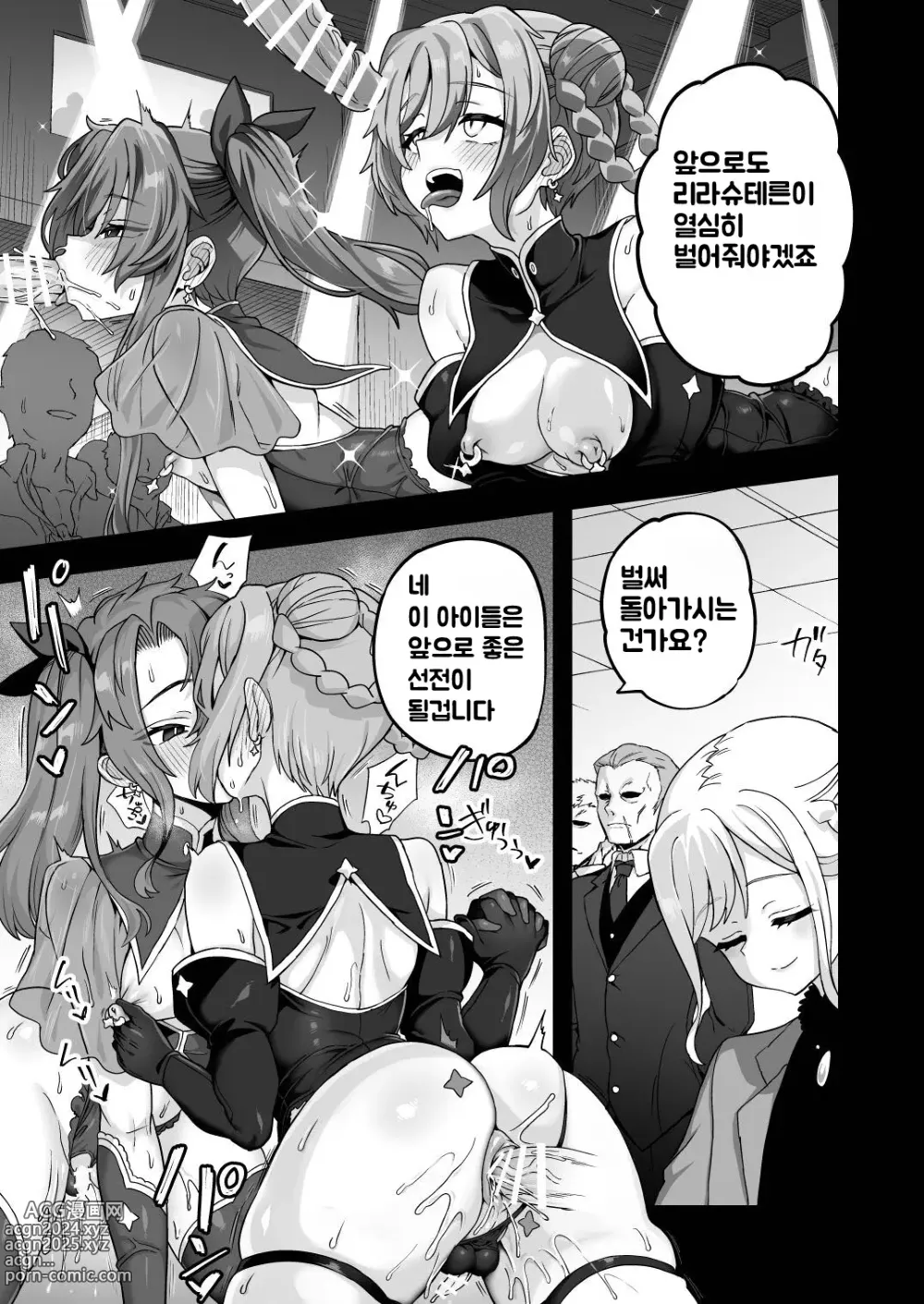 Page 39 of doujinshi 자고있던 중에 해버렸습니다 2