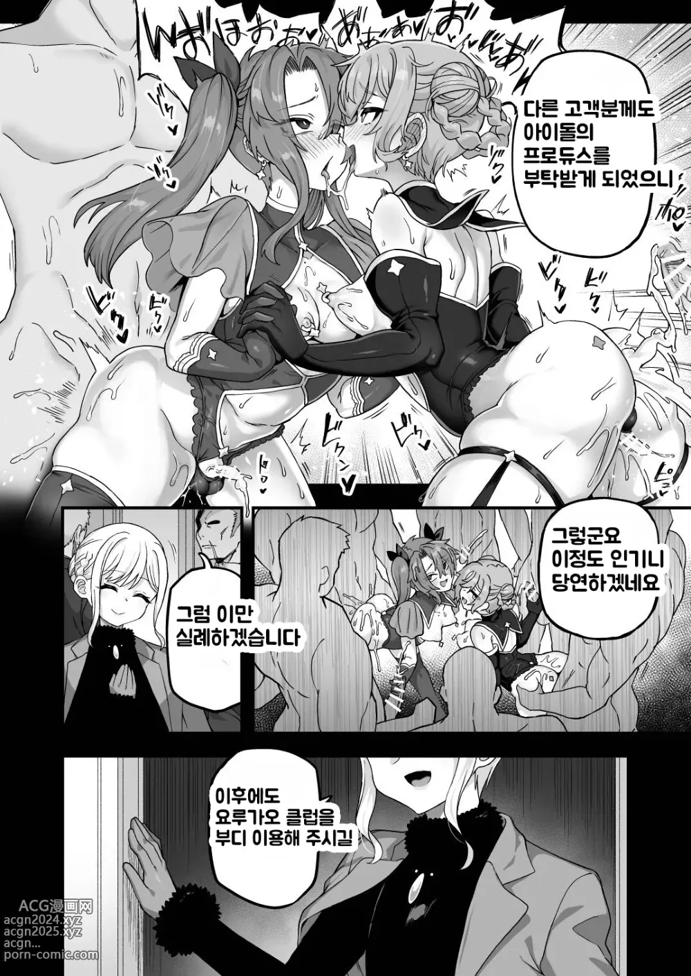 Page 40 of doujinshi 자고있던 중에 해버렸습니다 2