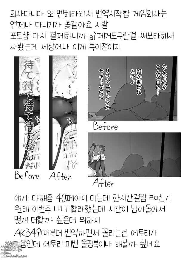 Page 41 of doujinshi 자고있던 중에 해버렸습니다 2