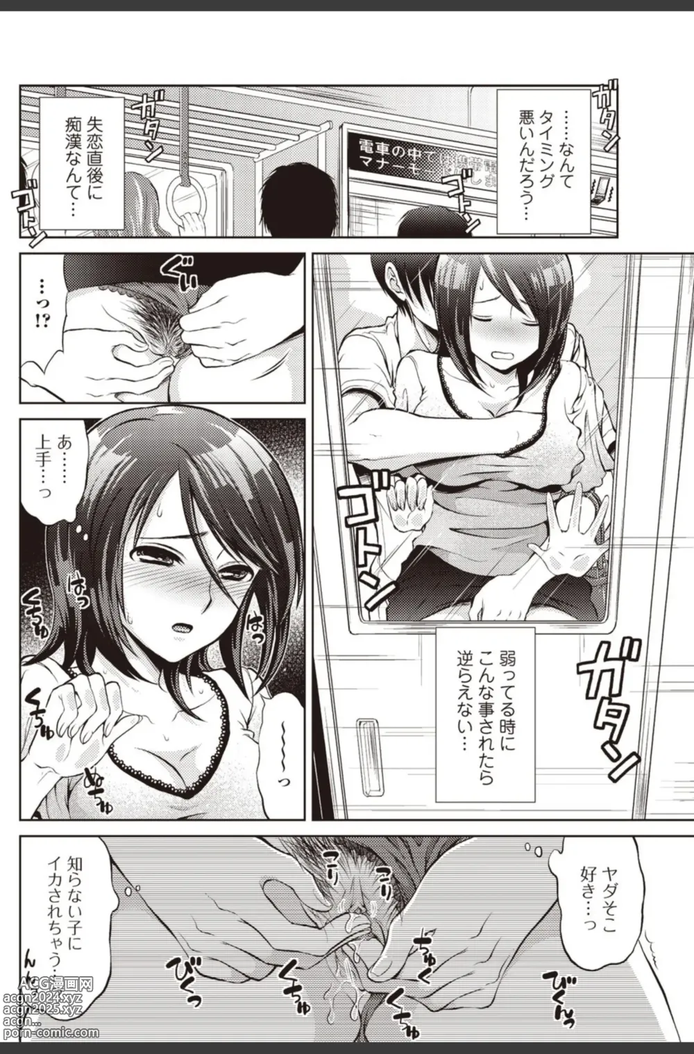 Page 132 of manga Bishoujo Kakumei KIWAME 2010-08 Vol.09