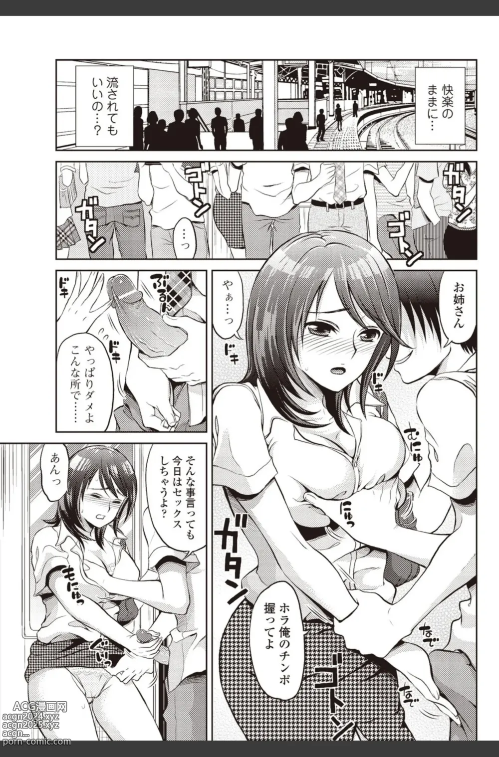 Page 135 of manga Bishoujo Kakumei KIWAME 2010-08 Vol.09