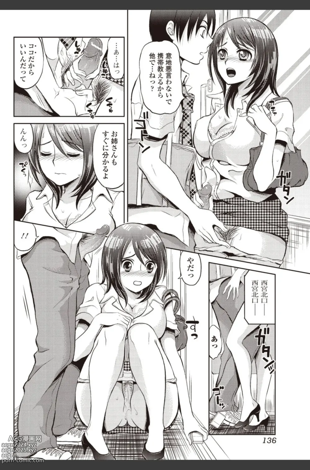 Page 136 of manga Bishoujo Kakumei KIWAME 2010-08 Vol.09