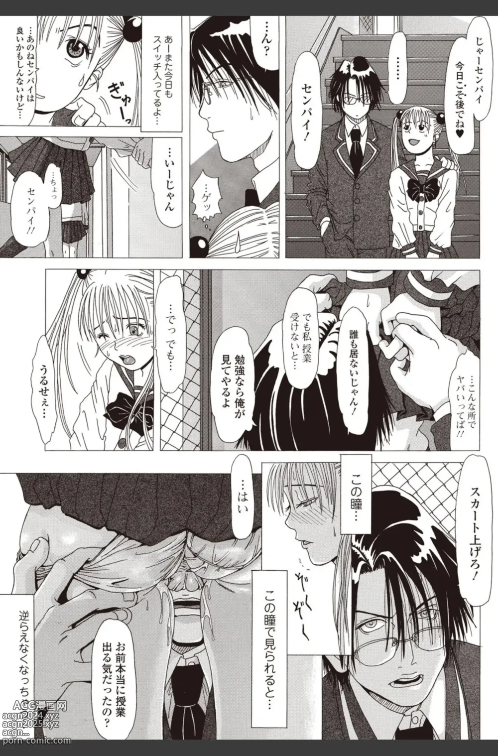 Page 161 of manga Bishoujo Kakumei KIWAME 2010-08 Vol.09