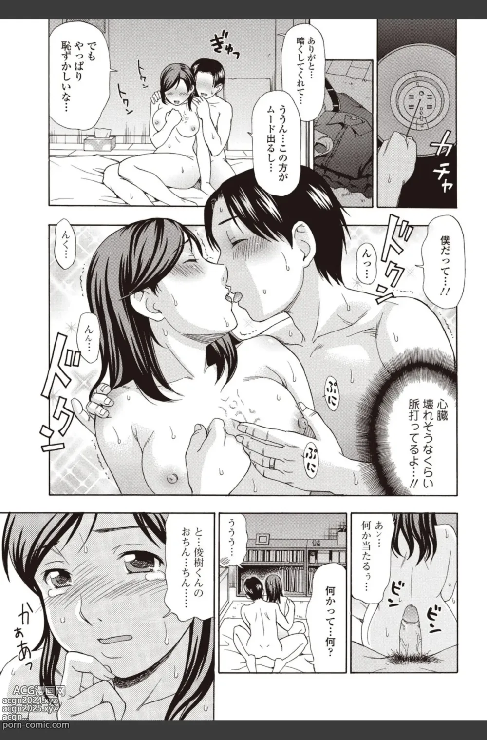 Page 173 of manga Bishoujo Kakumei KIWAME 2010-08 Vol.09