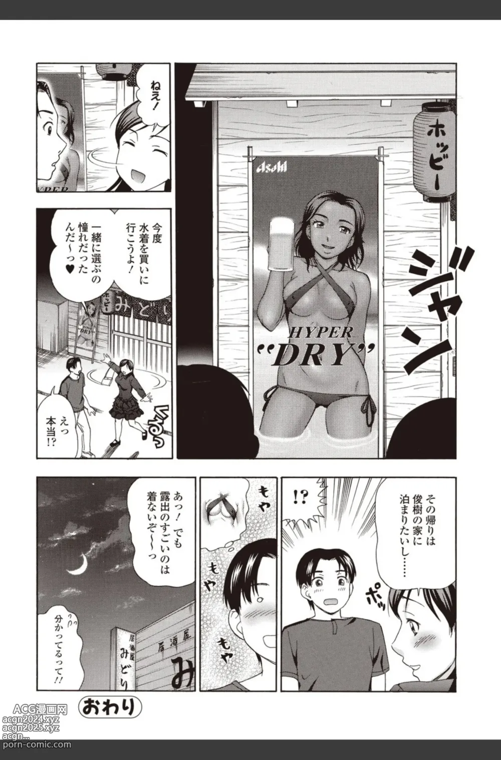 Page 182 of manga Bishoujo Kakumei KIWAME 2010-08 Vol.09