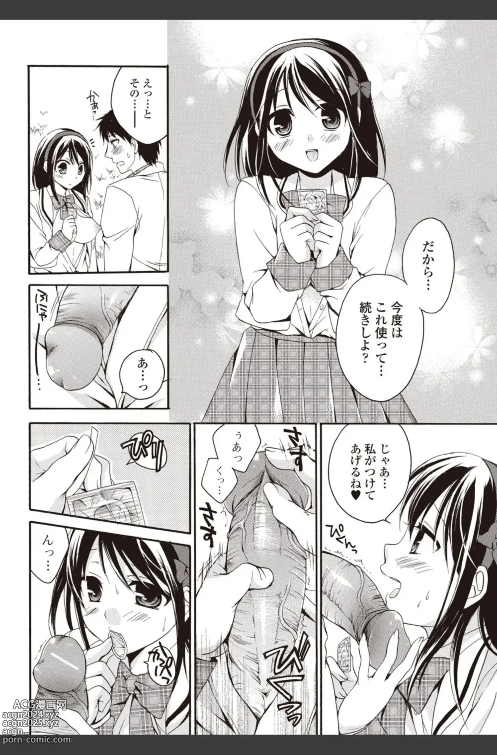 Page 50 of manga Bishoujo Kakumei KIWAME 2010-08 Vol.09