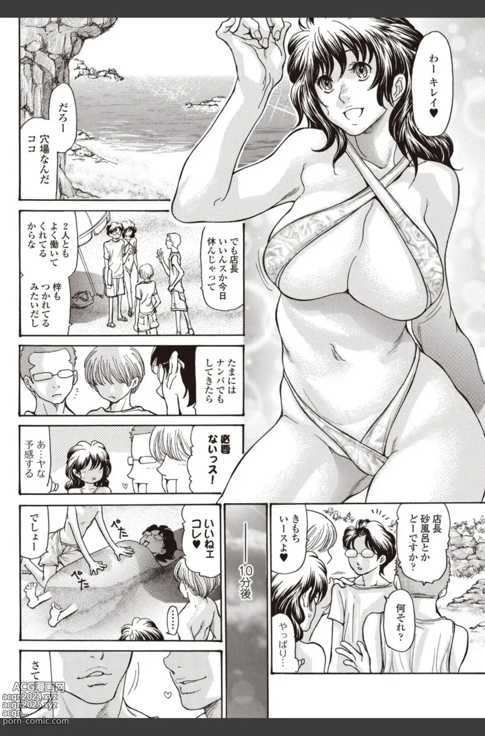 Page 60 of manga Bishoujo Kakumei KIWAME 2010-08 Vol.09