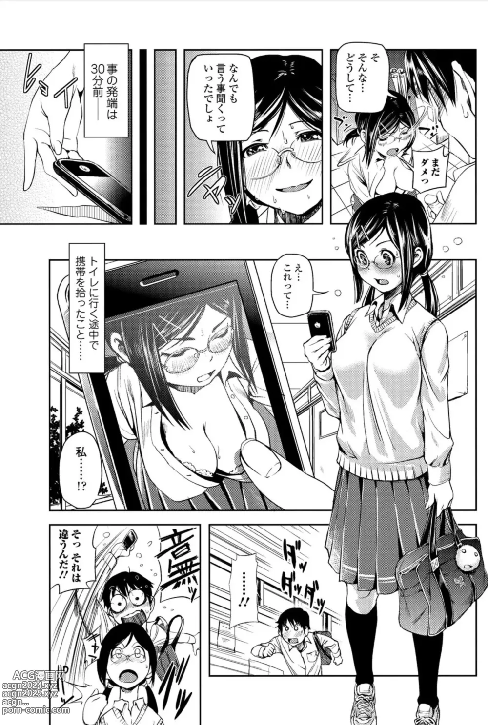 Page 103 of manga Bishoujo Kakumei KIWAME 2010-12 Vol.11