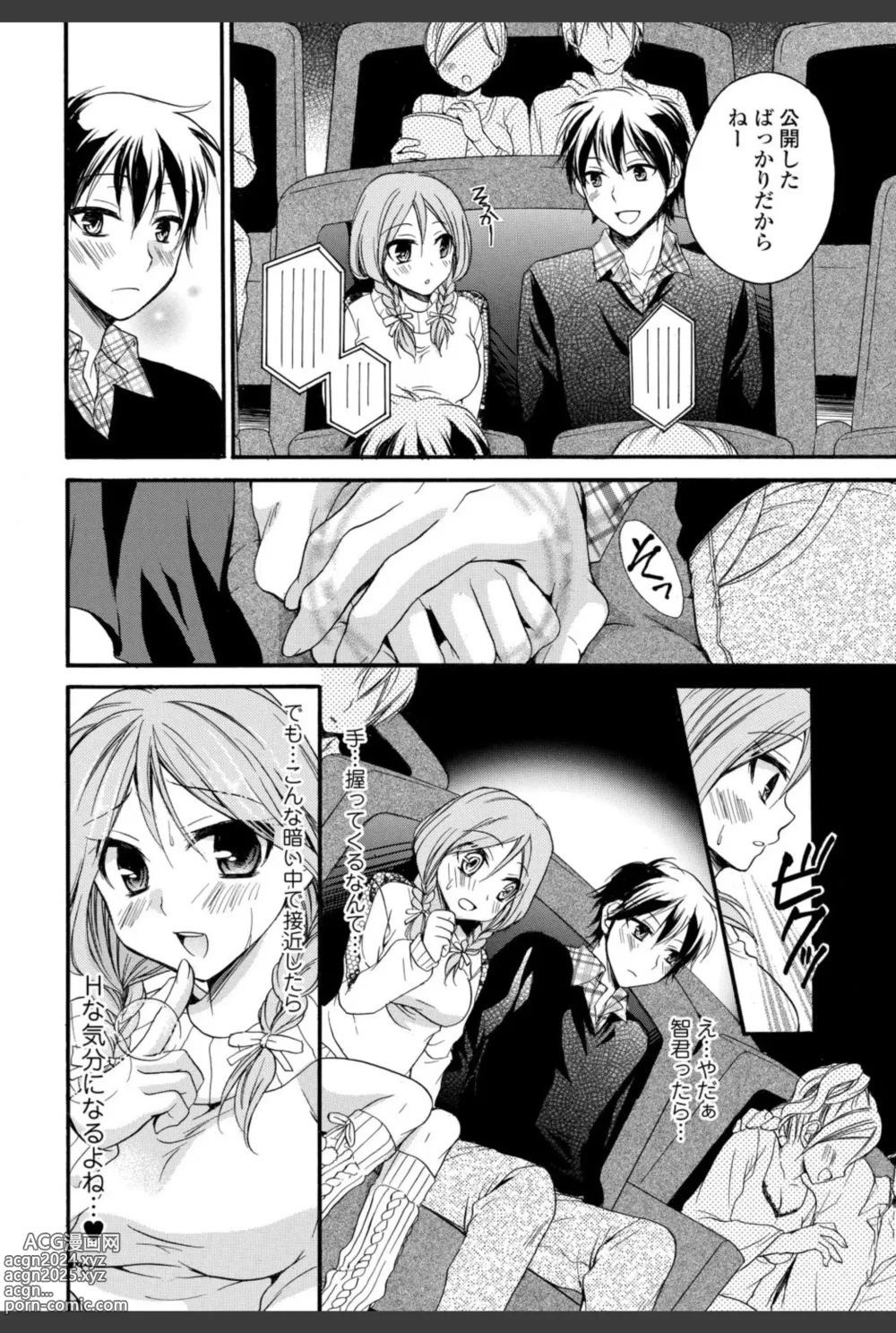 Page 12 of manga Bishoujo Kakumei KIWAME 2010-12 Vol.11