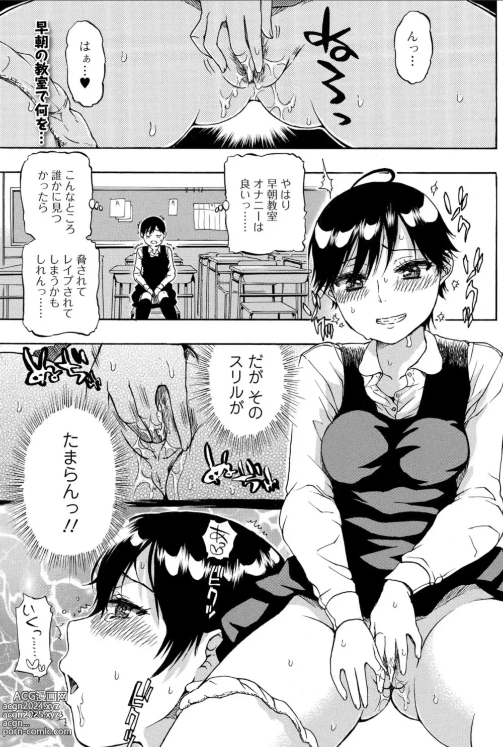 Page 119 of manga Bishoujo Kakumei KIWAME 2010-12 Vol.11