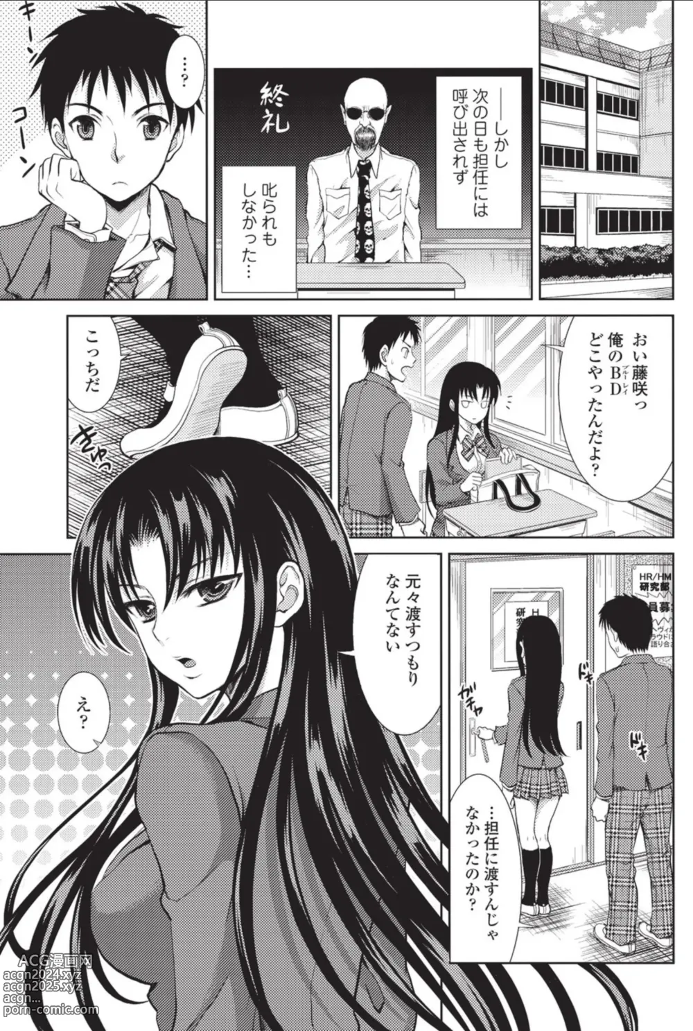 Page 137 of manga Bishoujo Kakumei KIWAME 2010-12 Vol.11