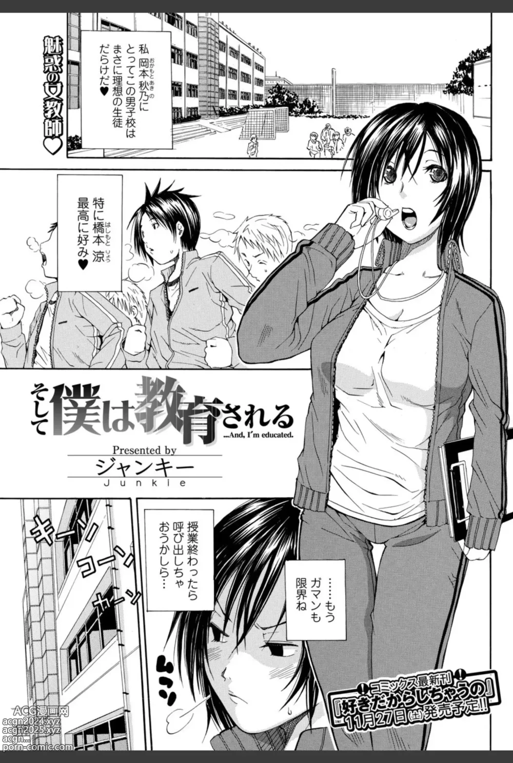 Page 153 of manga Bishoujo Kakumei KIWAME 2010-12 Vol.11