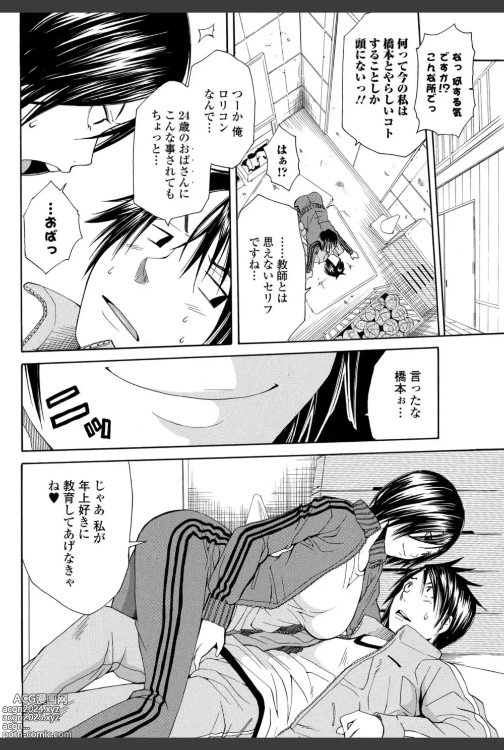 Page 154 of manga Bishoujo Kakumei KIWAME 2010-12 Vol.11