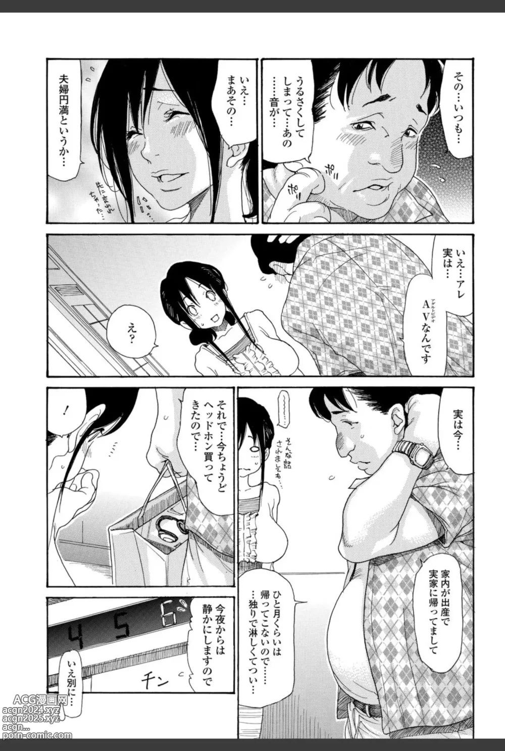 Page 27 of manga Bishoujo Kakumei KIWAME 2010-12 Vol.11