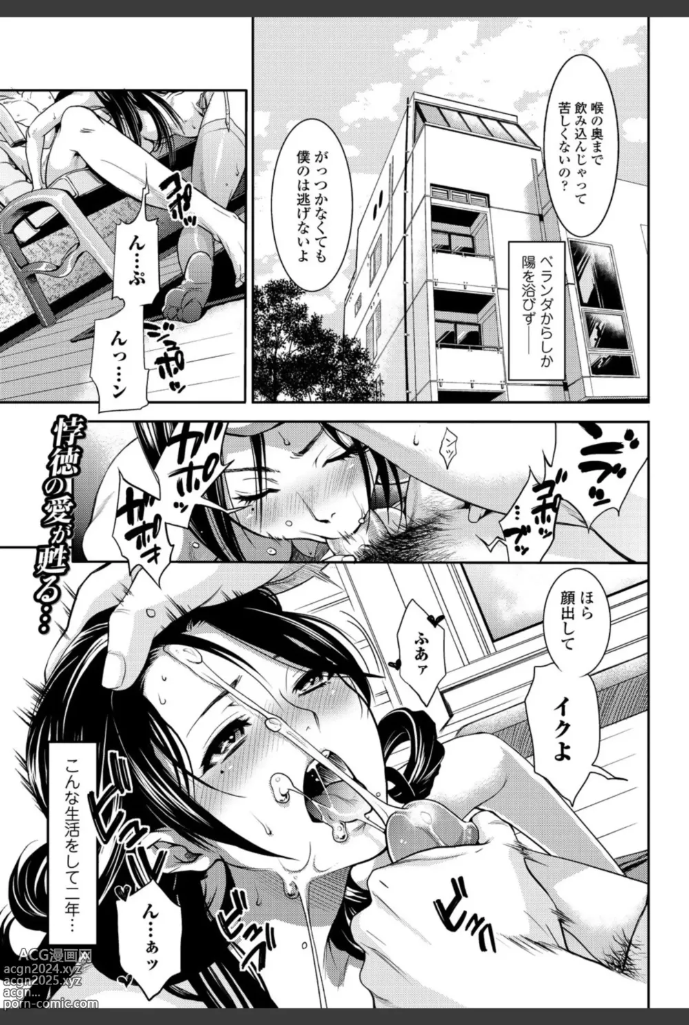 Page 43 of manga Bishoujo Kakumei KIWAME 2010-12 Vol.11