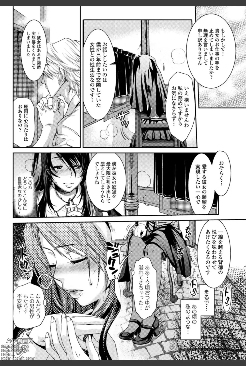 Page 48 of manga Bishoujo Kakumei KIWAME 2010-12 Vol.11