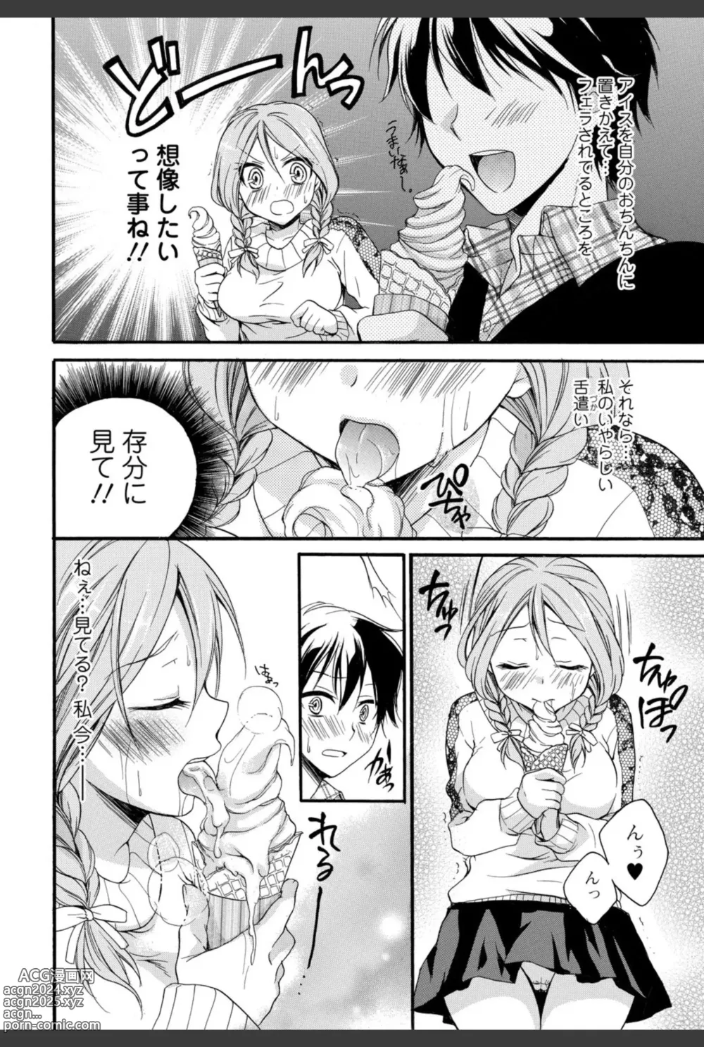 Page 10 of manga Bishoujo Kakumei KIWAME 2010-12 Vol.11