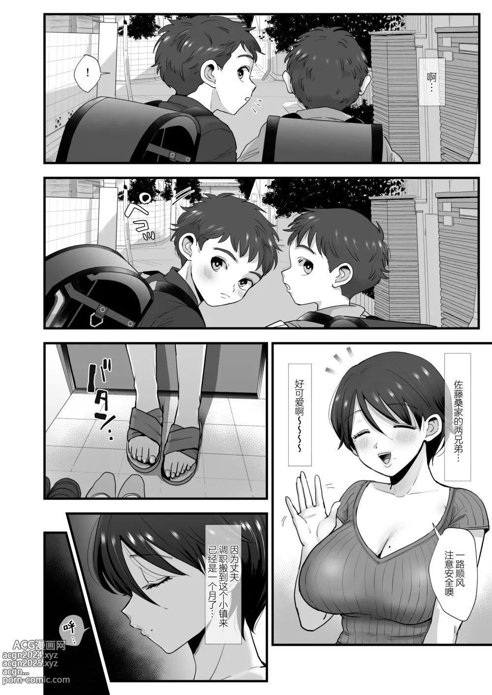 Page 5 of doujinshi null