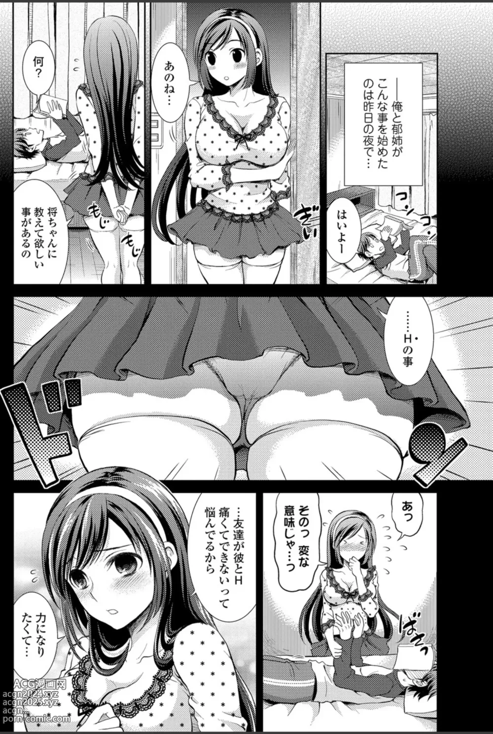 Page 113 of manga Bishoujo Kakumei KIWAME 2011-02 Vol.12