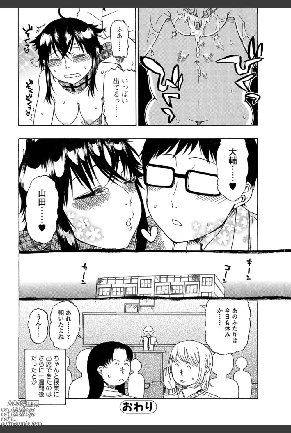 Page 143 of manga Bishoujo Kakumei KIWAME 2011-02 Vol.12