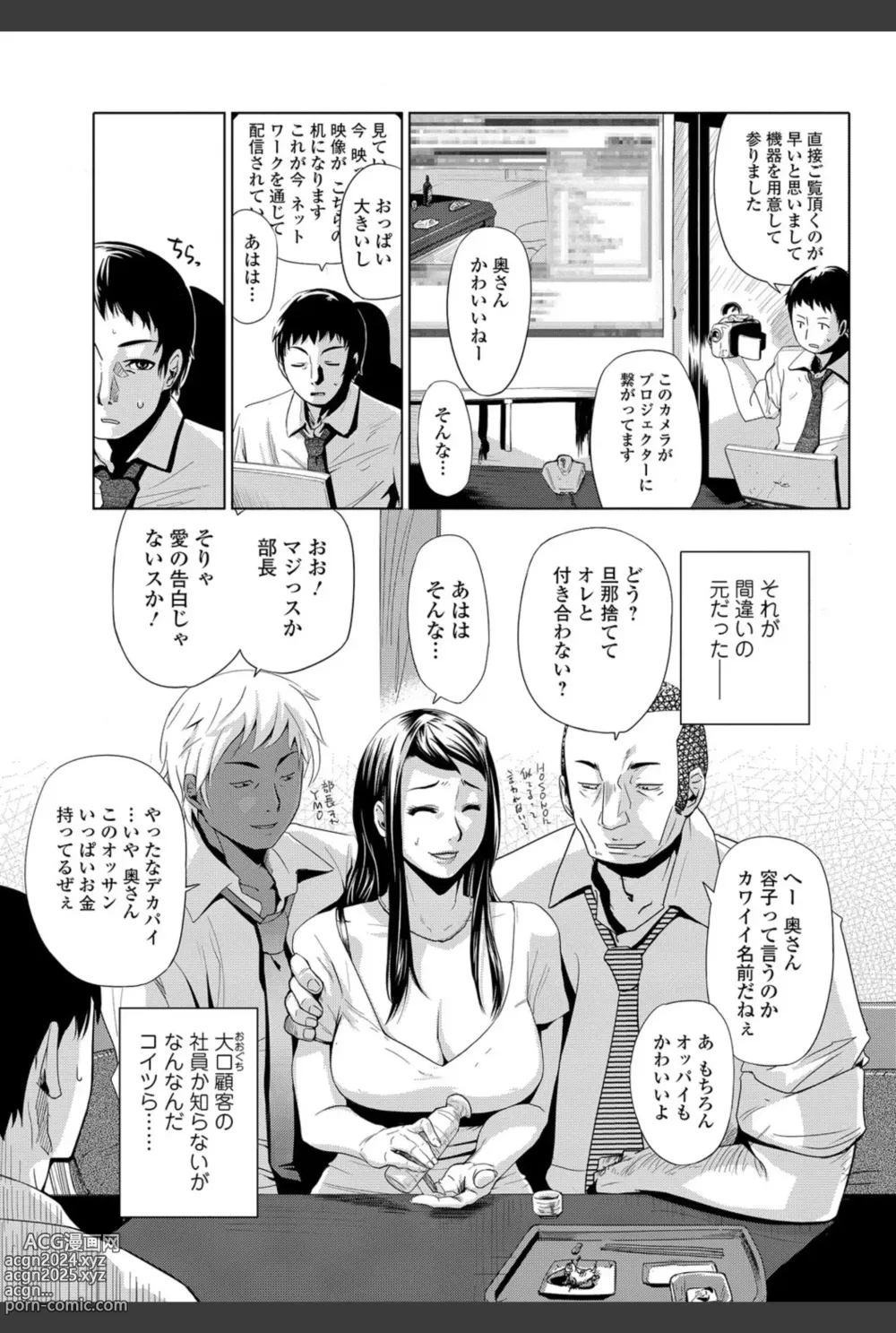 Page 184 of manga Bishoujo Kakumei KIWAME 2011-02 Vol.12